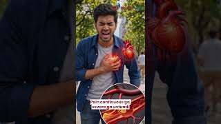 Heart Attack Pain ఎలా గుర్తించాలి? | Angina vs Heart Attack Explained