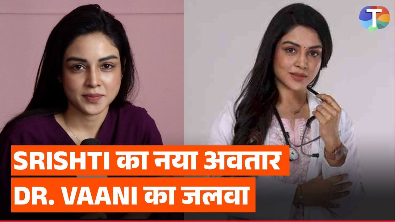 Srishti Singh aka Dr. Vaani REVEALS how she got the lead role ...