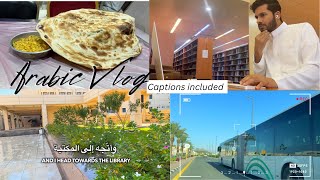 Daily Routine - Arabic Version - With Captions To Make Learning Easier