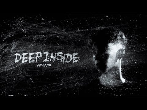 КРИСПИ - DEEP INSIDE (Премьера альбома 2023)