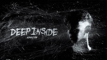 КРИСПИ - DEEP INSIDE (Премьера альбома 2023)