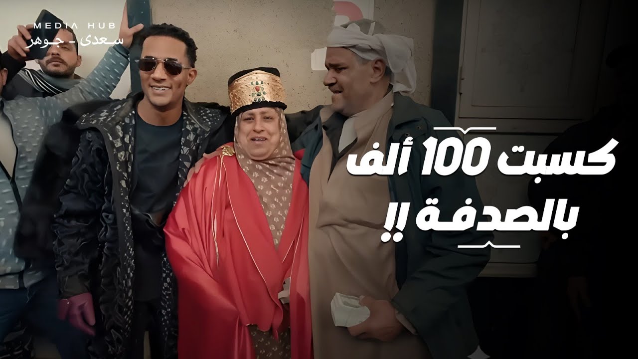 كانت رايحة تزور ابنها المريض.. لكن رزق ربنا كان مستنيها بـ100 ألف جنيه! 😱🙏#مدفع_رمضان