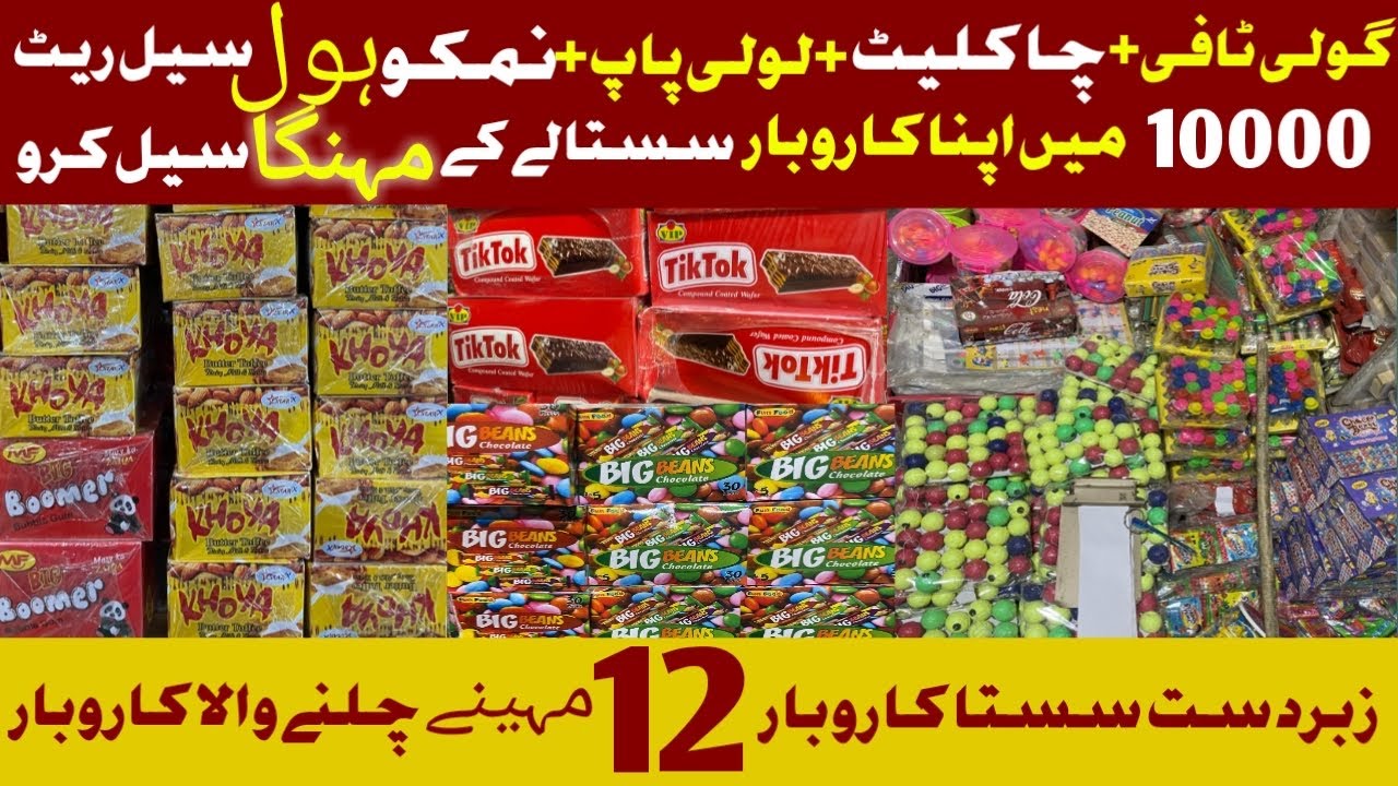 Sweets Kholesale market | Goli toffe chocolate nimko Kholesalemarket | Akbari Mandi Lahore