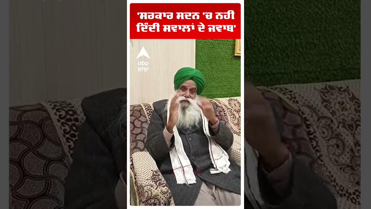 ''ਸਰਕਾਰ ਸਦਨ 'ਚ ਨਹੀਂ ਦਿੰਦੀ ਸਵਾਲਾਂ ਦੇ ਜਵਾਬ''