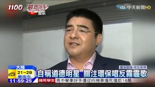 20150320中天新聞　假的！　陳光標冰桶挑戰　事先放熱水