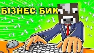 Роблокс, Але Я КУПИВ ЗАЛІЗНИЧНУ СТАНЦІЮ В ОНЛАЙН БІЗНЕСІ В Роблокс Українською!