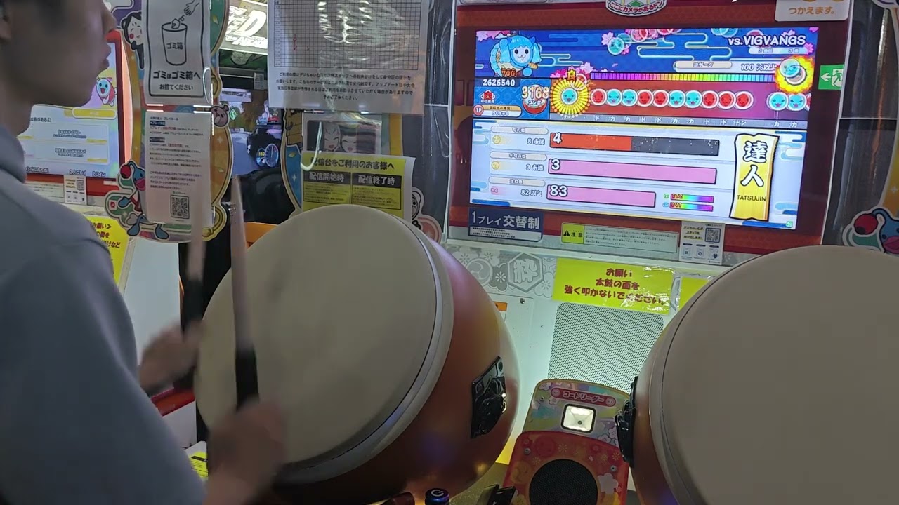 2025達人合格！Player:かりきゅる