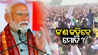 PM Modi to visit Odisha’s Jajpur today; Watch live from Chandikhol || KalingaTV