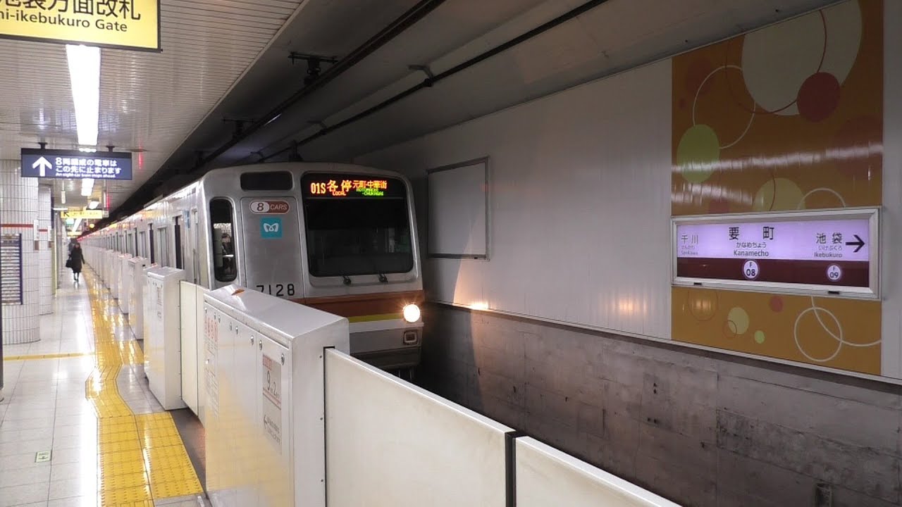 〜ますます広がる地下網〜 副都心線 発車メロディー