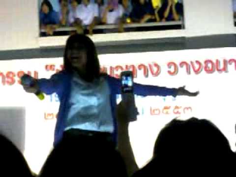 เกต The Star # part 3