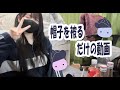 【帽子】被るだけの動画【猫耳】
