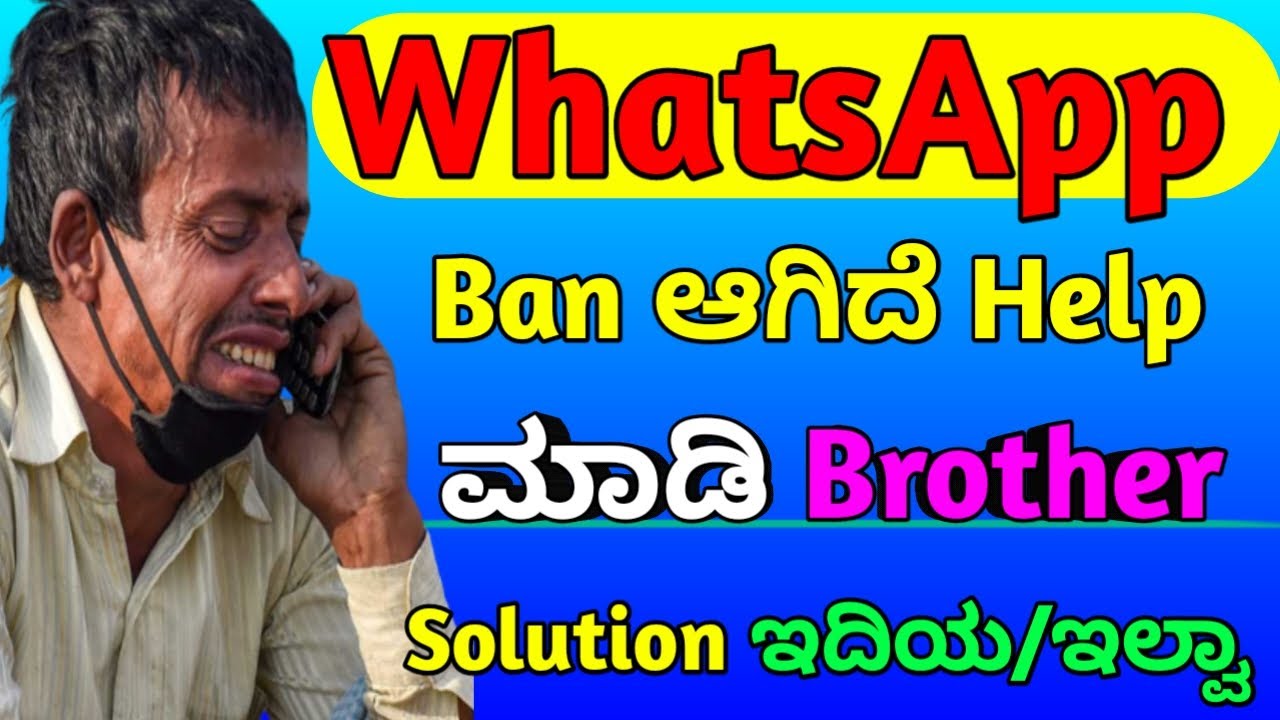 WhatsApp ban problem solved | whatsApp ban account recover 