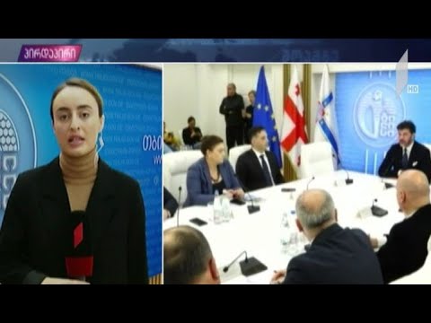 დედაქალაქის მთავრობის სხდომა