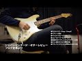 ジャパンビンテージ・ギターレビュー〜FERNANDES - FST〜