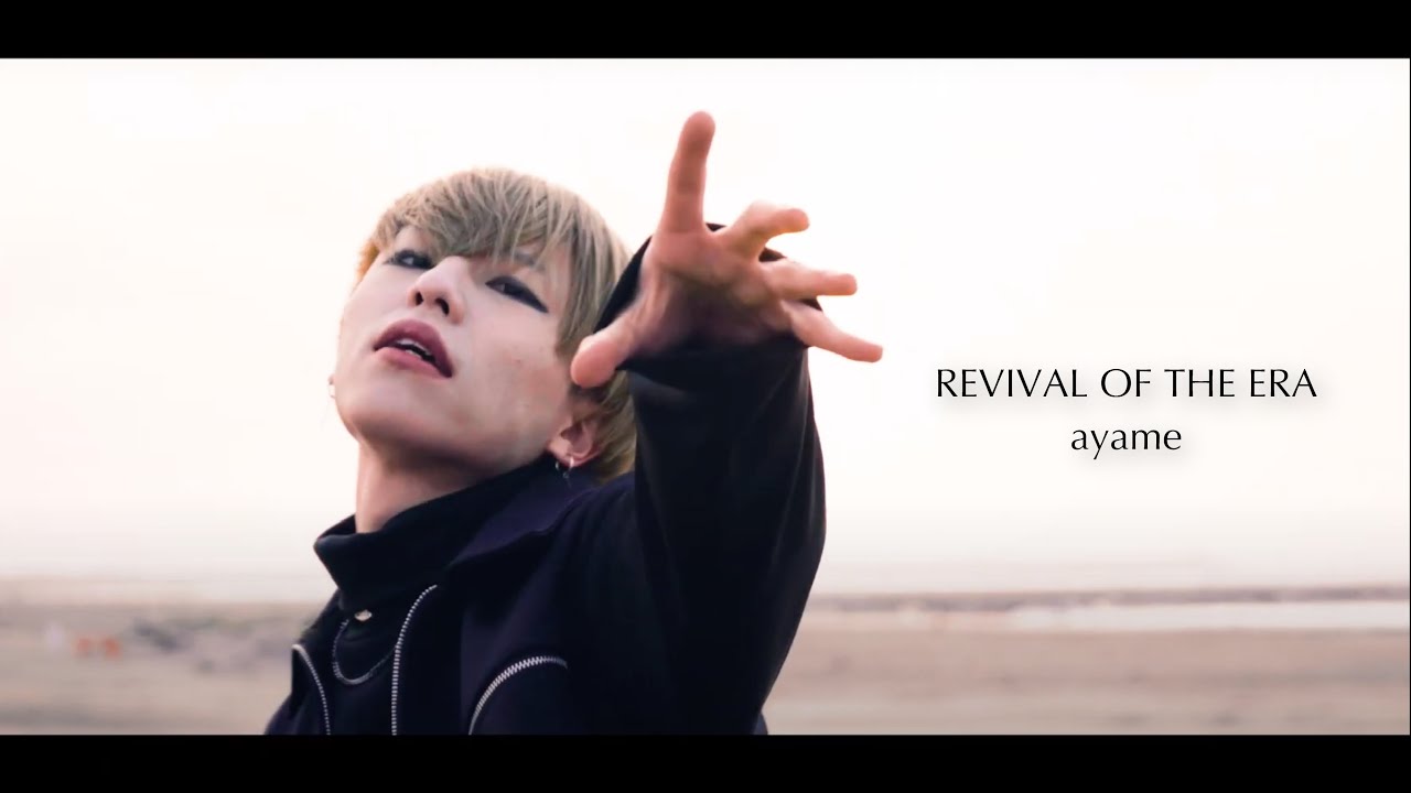 Watch REVIVAL OF THE ERA - ayame (Official Music Video) on YouTube Watch REVIVAL OF THE ERA - ayame (Official Music Video) on YouTube