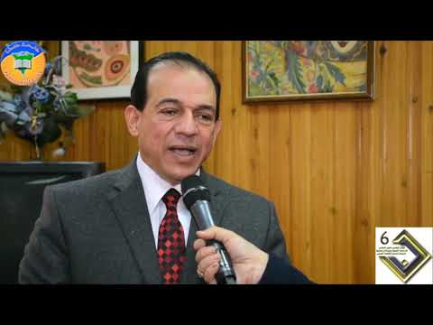 كلمة الأستاذ الدكتور / حمدي إسماعيل شعبان عن المؤتمر العلمى الدولى السادس لكلية التربية النوعية