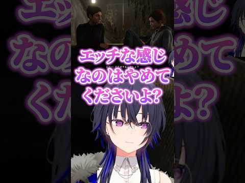 ドエロすぎるキャラに興奮するも急な場面切り替えで萎える一ノ瀬うるは #shorts #一ノ瀬うるは #ぶいすぽ #切り抜き