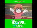 【LINEMO銀魂総動員】「親子でつながる」篇