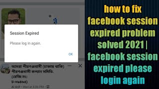 how to fix facebook session expired problem solved 2021 |facebook session expired please login again