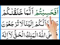 Surah Muminoon Last 4 Ayat Last 4 Ayats Of Surah Muminoon Surah Muminoon Surah Momin 