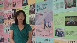 1 陽明交通大學服務學習的推動情況和特色