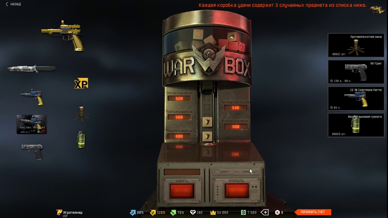 ВЫБИЛ CZ 75 CZECHMATE PARROT НАВСЕГДА!!!