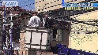 台風被害のフィリピン　復旧進まず住民いら立ち(13/11/16)