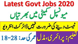 Municipal Committee Jobs 2020 | Latest Govt Jobs 2020 | Sindh Jobs 2020 | Latest Jobs in Pakistan