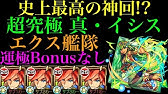 モンスト 幻のクエスト 爆裂 マルチバースト に モンストグルで挑戦しますッ Youtube