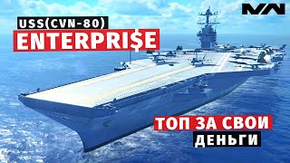 : MODERN WARSHIPS |  | USS ENTERPRISE (CVN-80)