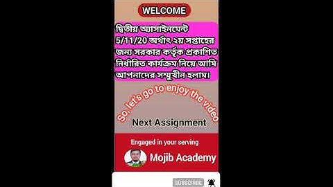 Wow! 2nd Assignments for second week from class 6 to 9.