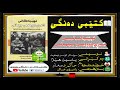 کتێبی نهێنیەکانی شەڕی دووەمی جیهانی ن کۆنسەر بلومینتریت