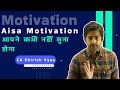 The only motivation you need before you exams  ca shirish vyas