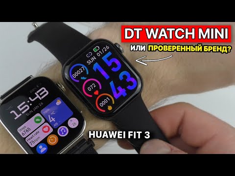 DT WATCH X MINI - ОЧЕНЬ МАЛЕНЬКИЕ ЧАСЫ С БОЛЬШИМ ФУНКЦИОНАЛОМ!🔥 СРАВНЕНИЕ С HUAWEI FIT 3 🔥