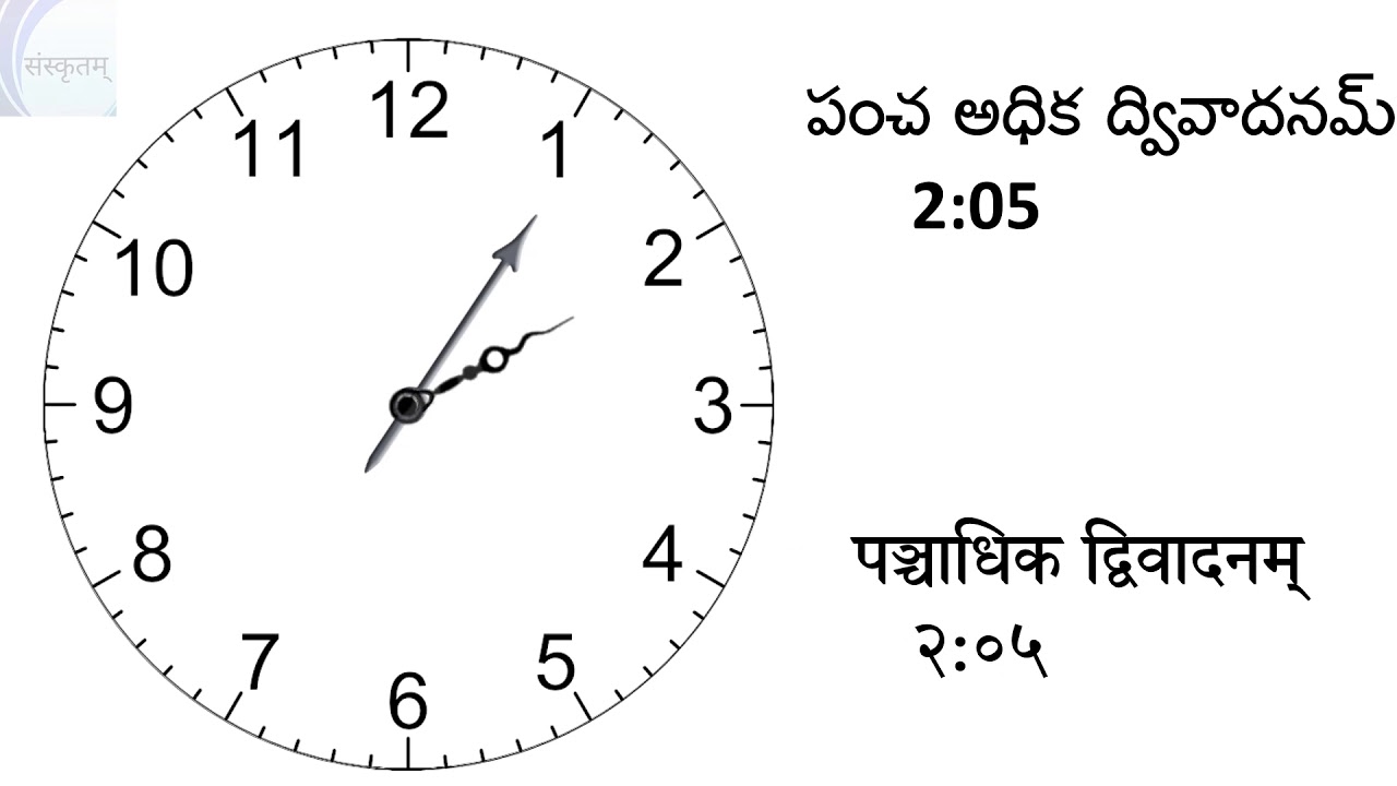 Sanskrit Time 1 05 2 05 3 05 Time In Sanskrit sanskrit-time-1-05-2-05-3-05-time-in-sanskrit