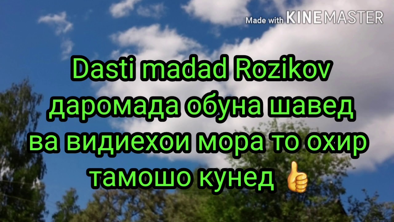 Маз барои доги руй