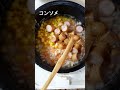 作りたくない時に!切って入れるだけ~炊飯器ピラフ #shorts #料理 #レシピ #簡単レシピ