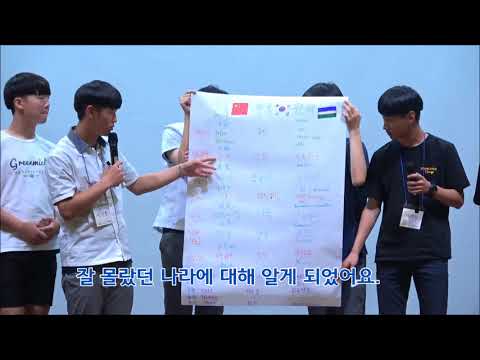 마산삼진고 아시아누리프로그램