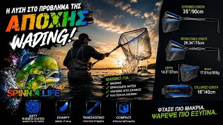     Το Απόλυτο Gadget Για Wading Ψάρεμα!! 