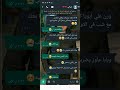 مكالمه وتس حزينه خيانة بن العم 