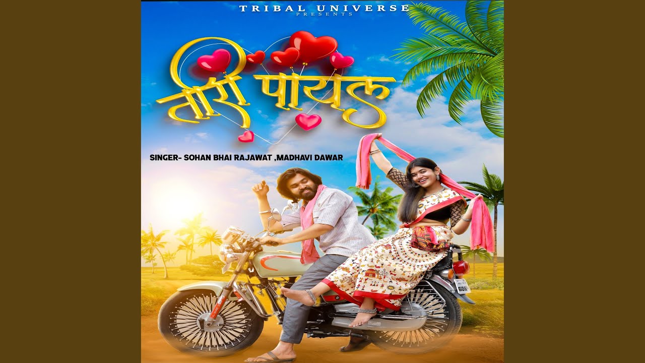 Tari Payal (feat. Harshita Guthriya, Hemant Chavhan)