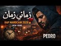  زماني زمان     2026  