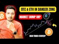 Crypto Crash Explained: Bitcoin & Ethereum Price Predictions Today 🔥 | Hindi Analysis