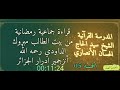 الخمسة 05