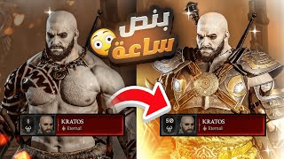 كيف توصل لفل خمسين بأقل من نص ساعه ! 🔥🔥🔥| Diablo 4 ديابلو 4