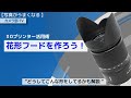 【写真がうまくなる】3Dプリンター活用術「花形フードを作ろう！」”どうしてこんな形をしているかも解説”