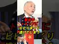 習近平　トランプにビビりまくり逃げてしまう