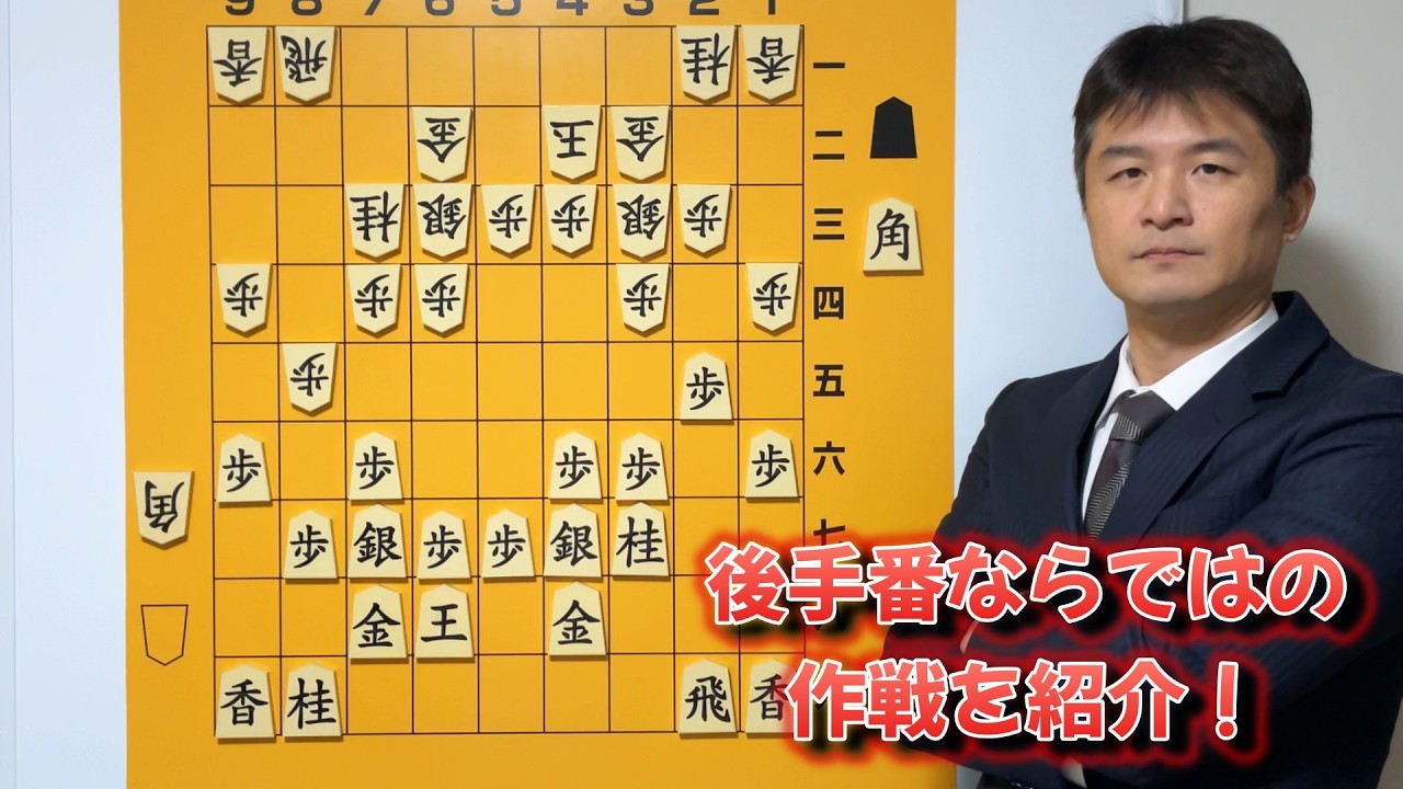 【秘策】自分の土俵で戦う指し方vol.234