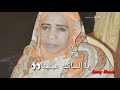 امي يا زينه امي يا زينه