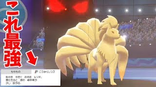 ポケモン剣盾 キュウコンの育成論と対策 火焔九尾 ギャラドスキラー Yoshiblog